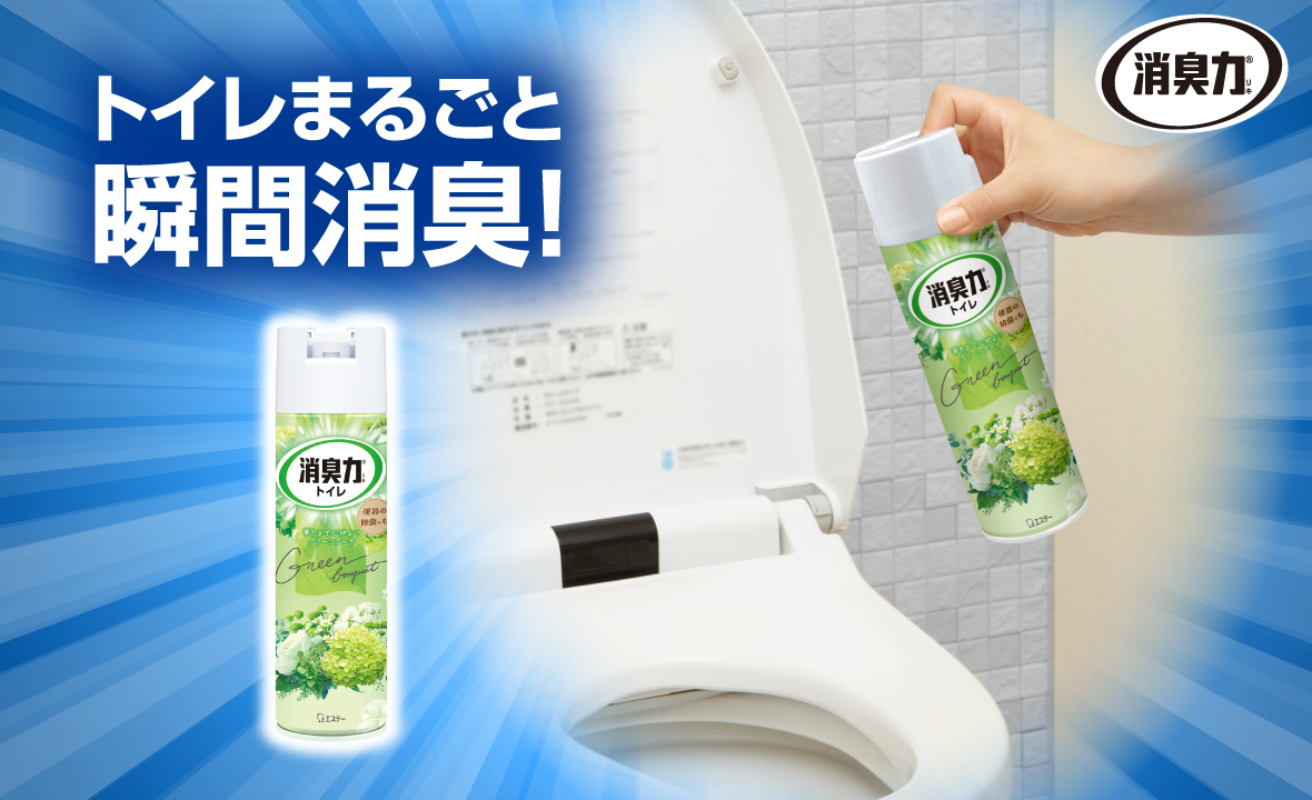 消臭力 トイレ用 スプレー（グリーンブーケ） | 消臭剤・芳香剤 | 製品