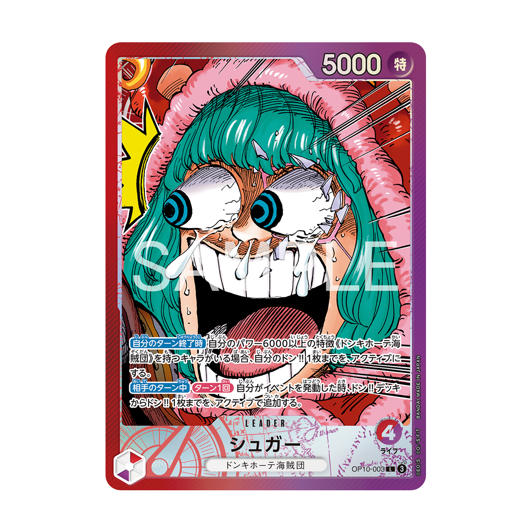 ONE PIECE CARD GAME BASE SHOP Limited Card Collection vol.1 | ONE