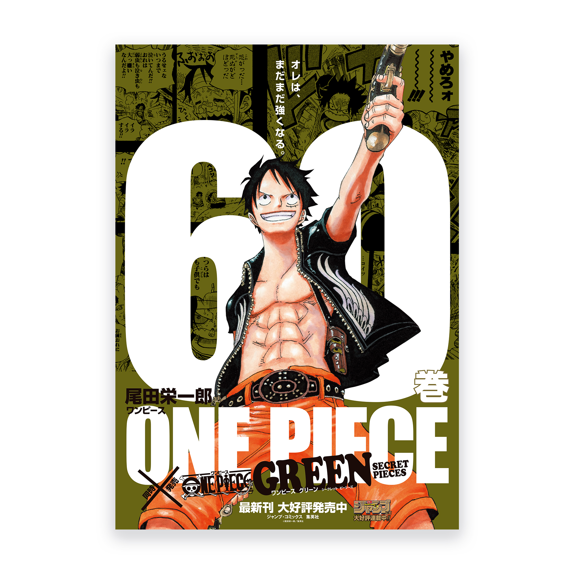 ONE PIECE ポスター Archiveシリーズ | ONE PIECE BASE SHOP