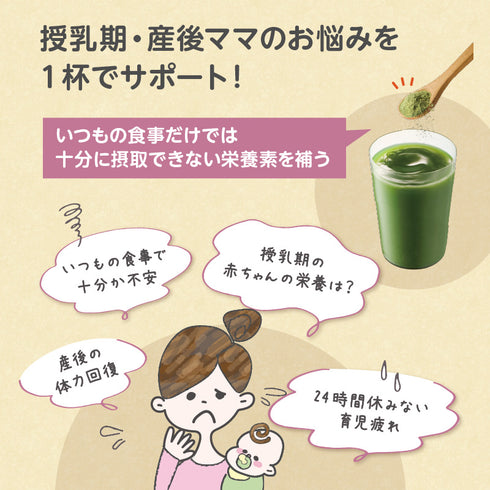 ケールプロテイン ピュアルン 産後ママ 野菜とタンパク質をおいしく