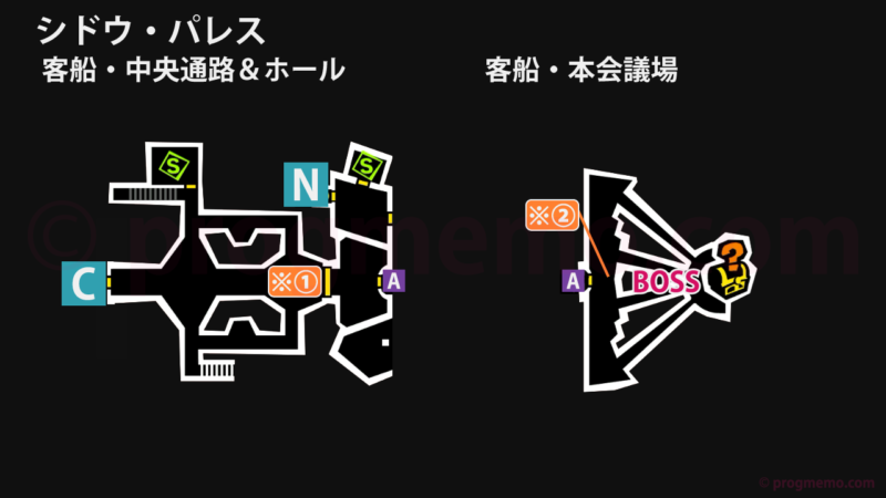 マップ攻略【シドウ・パレス】：ペルソナ5 ザ・ロイヤル | プログメモ