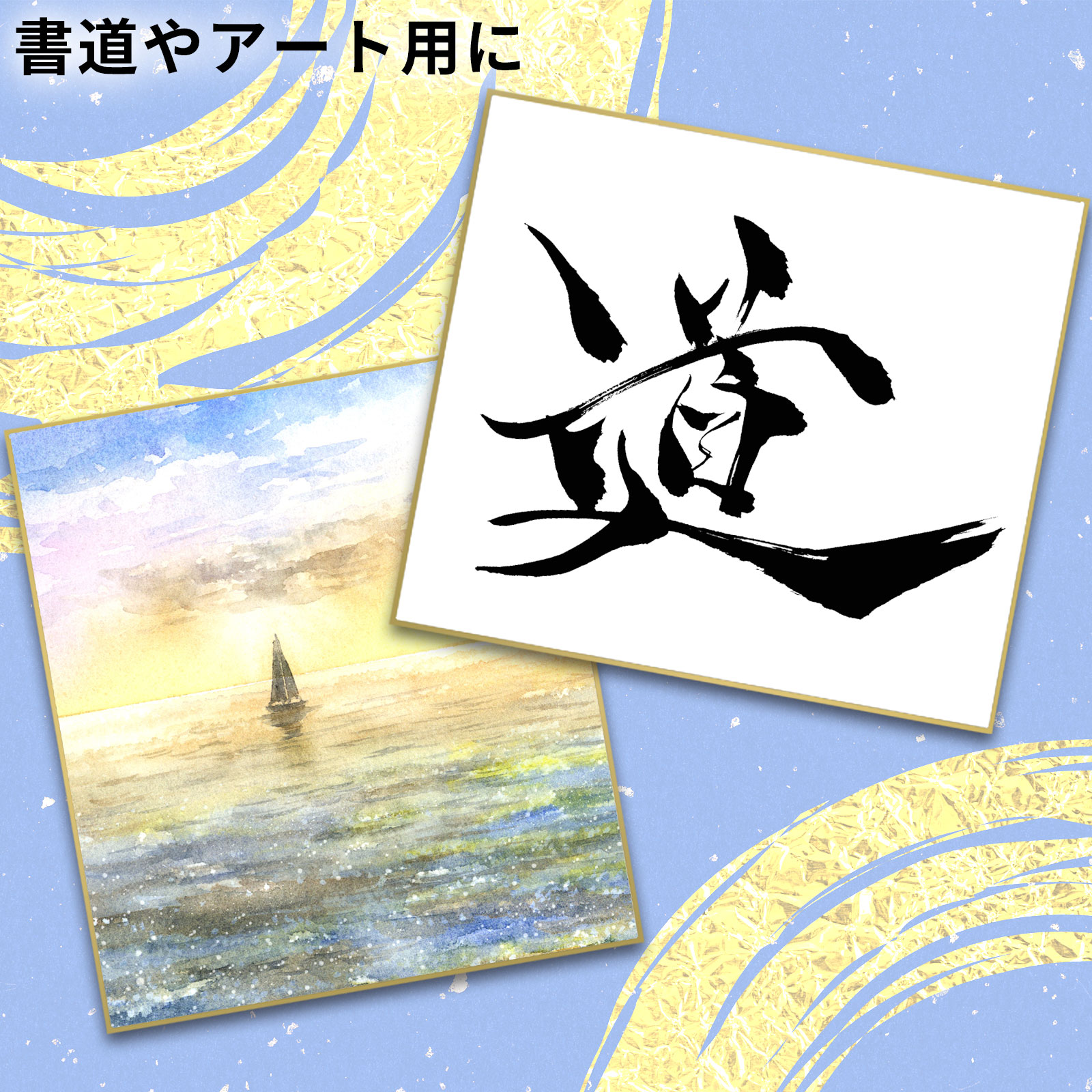 巨大色紙 日本製 大きい寄せ書き用色紙 | スポーツ雑貨・グッズの通販