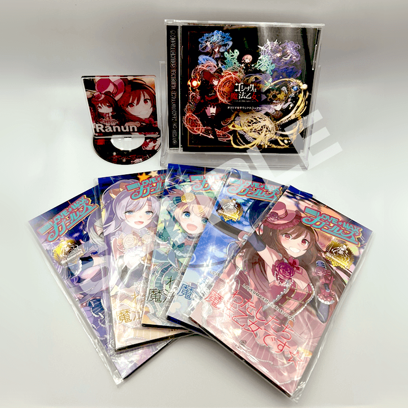 10周年記念！！ゴシックは魔法乙女ファンミーティング 情報ページ