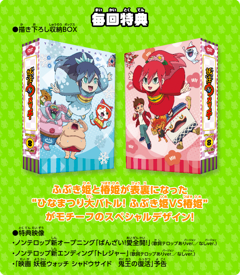 妖怪ウォッチ DVD BOX 1〜8巻 映画DVD Blu-ray 妖怪ウォッチ DVD BOX 1