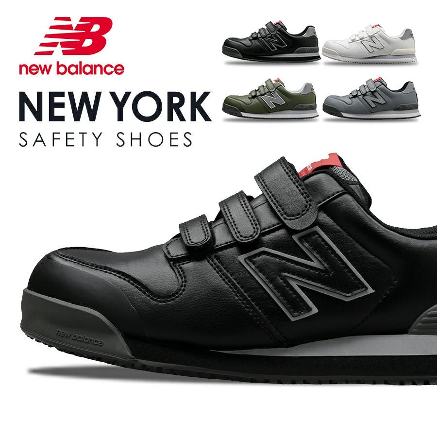 New Balance ニューバランス 安全靴 | プロノ公式オンラインストア