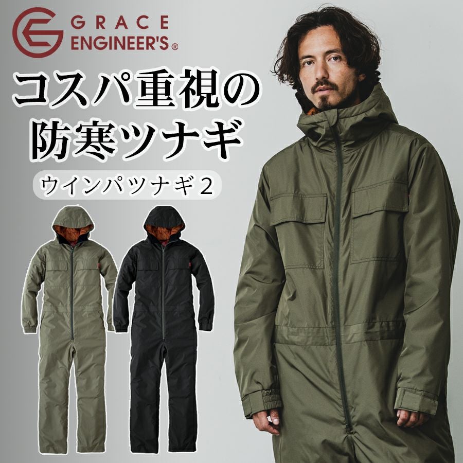 防寒ツナギ | プロノ公式オンラインストア