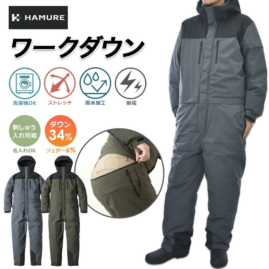 防寒ツナギ | プロノ公式オンラインストア