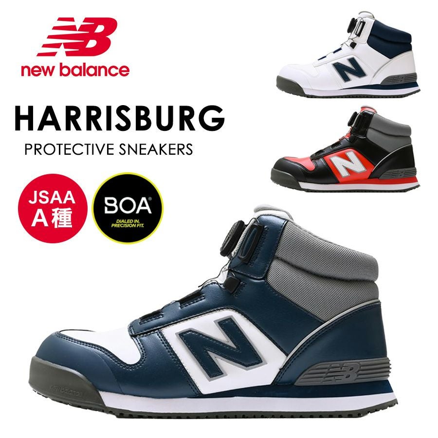 New Balance ニューバランス 安全靴 | プロノ公式オンラインストア
