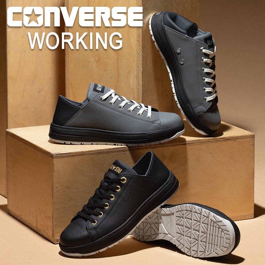 コンバース ワーキング 安全靴 | プロノ公式オンラインストア