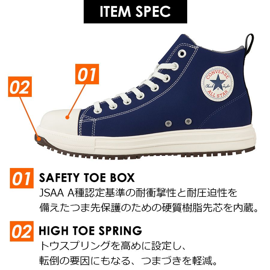 2025春夏新作】コンバース CPD ALL STAR PS Z HI オールスター 安全靴