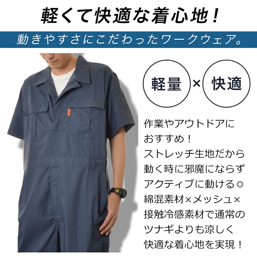 プロノ クールストレッチ半袖カーゴツナギ PR-2507 接触冷感 通気