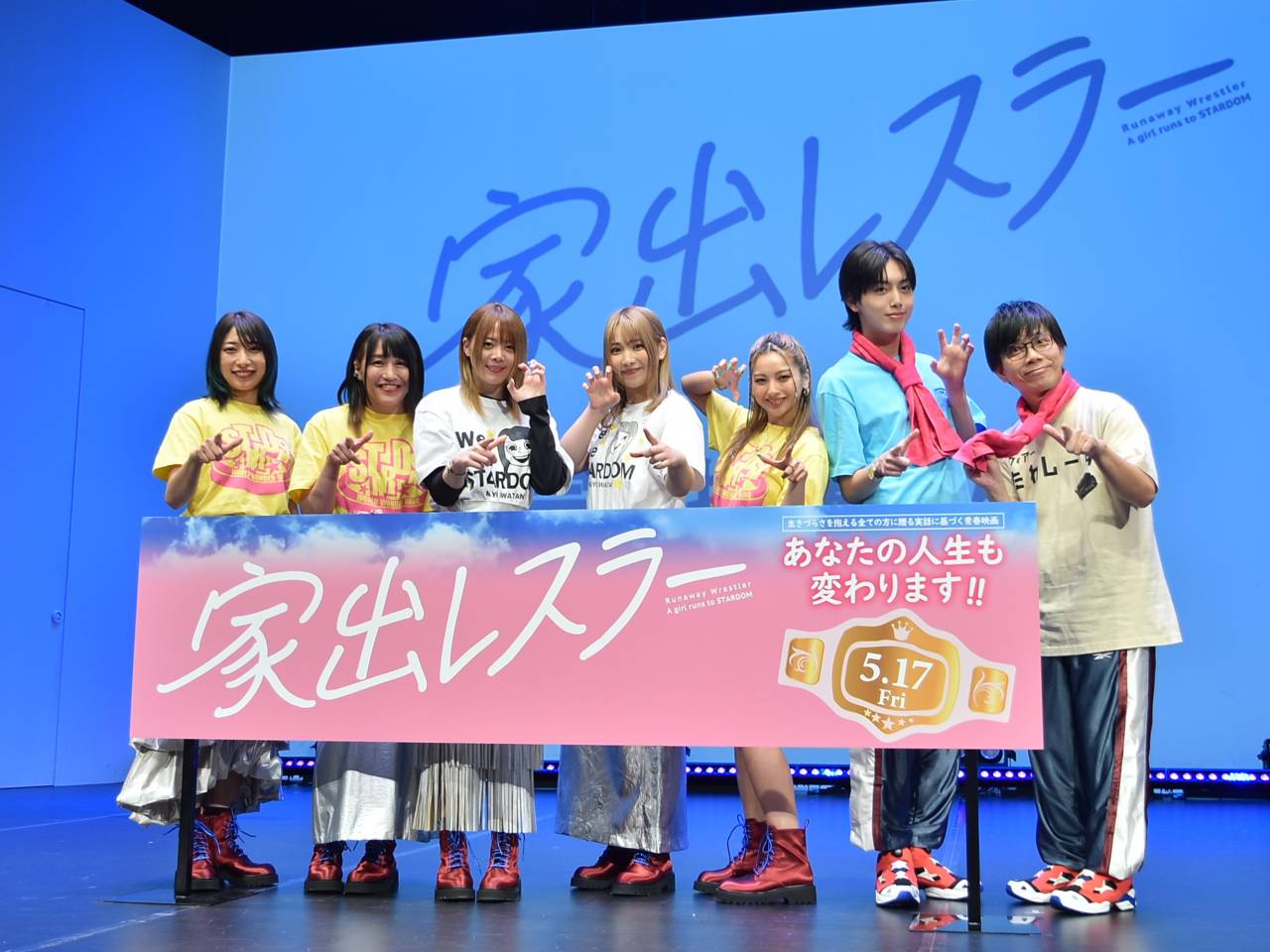 スターダム】岩谷麻優 映画『家出レスラー』公開へ胸を張りつつ