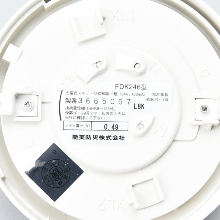 光電式煙感知器 2種 FDK246 - 能美防災株式会社｜【消防・防災設備の
