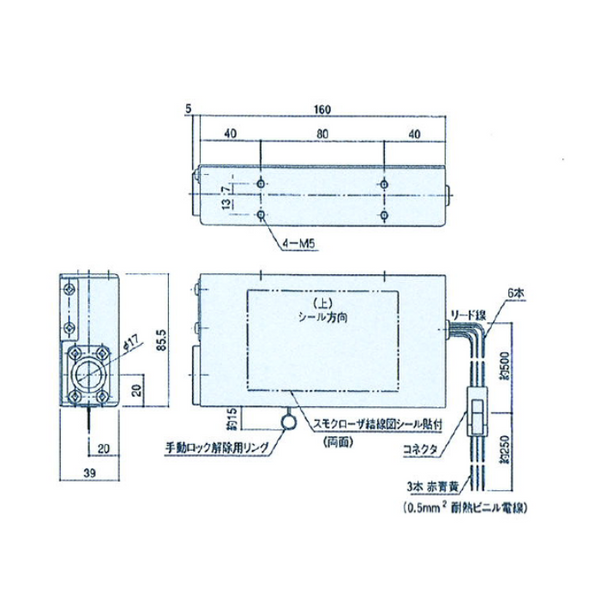 スモクローザー ZG-02E-C - 株式会社豊和｜【消防・防災設備のプロサス