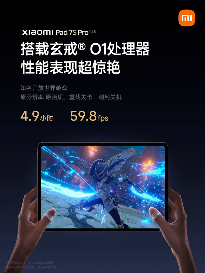 Xiaomi Pad 7S Pro 12.5発表！独自開発「XRING O1」チップ搭載の高性能