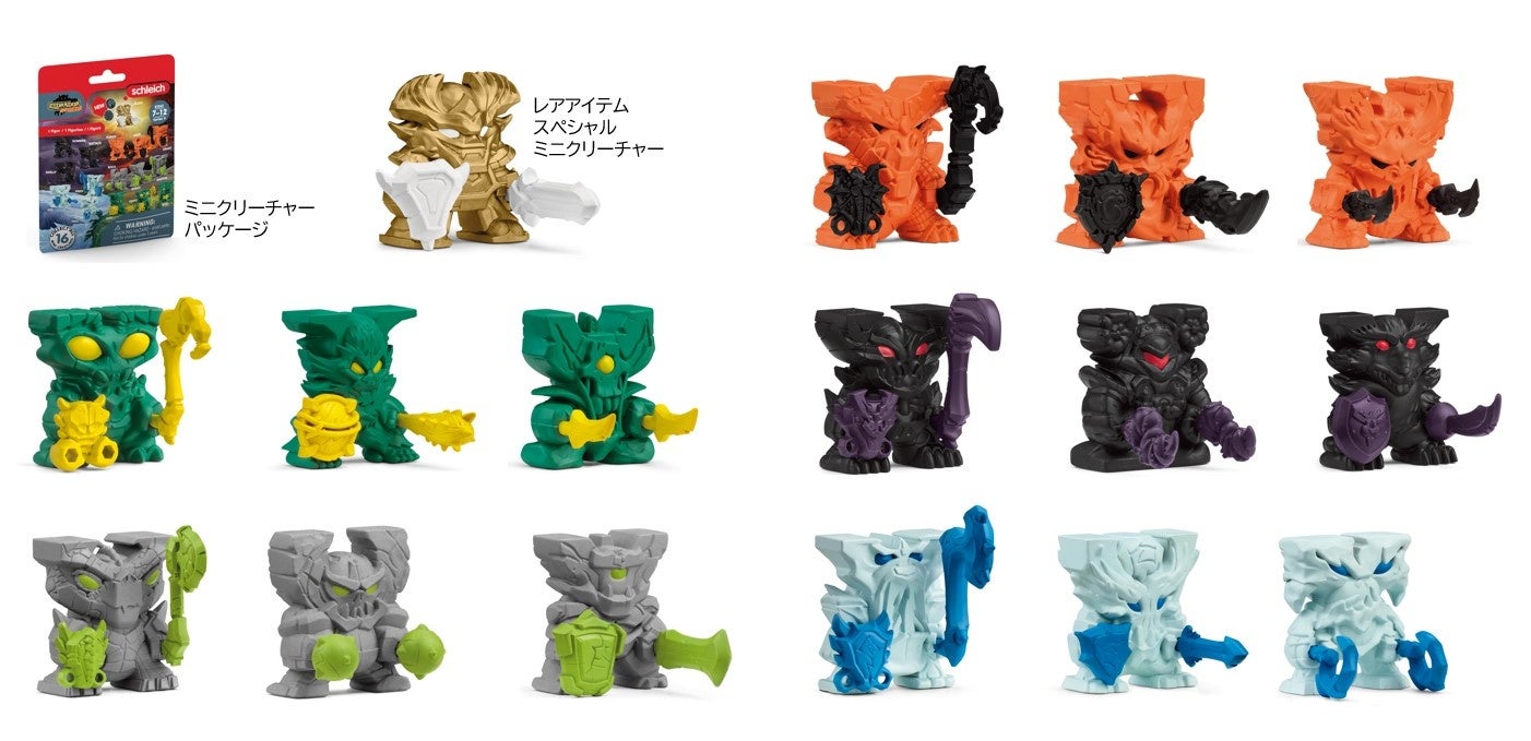 シュライヒエルドラドフィギュアまとめ売り 予約受付終了】schleich