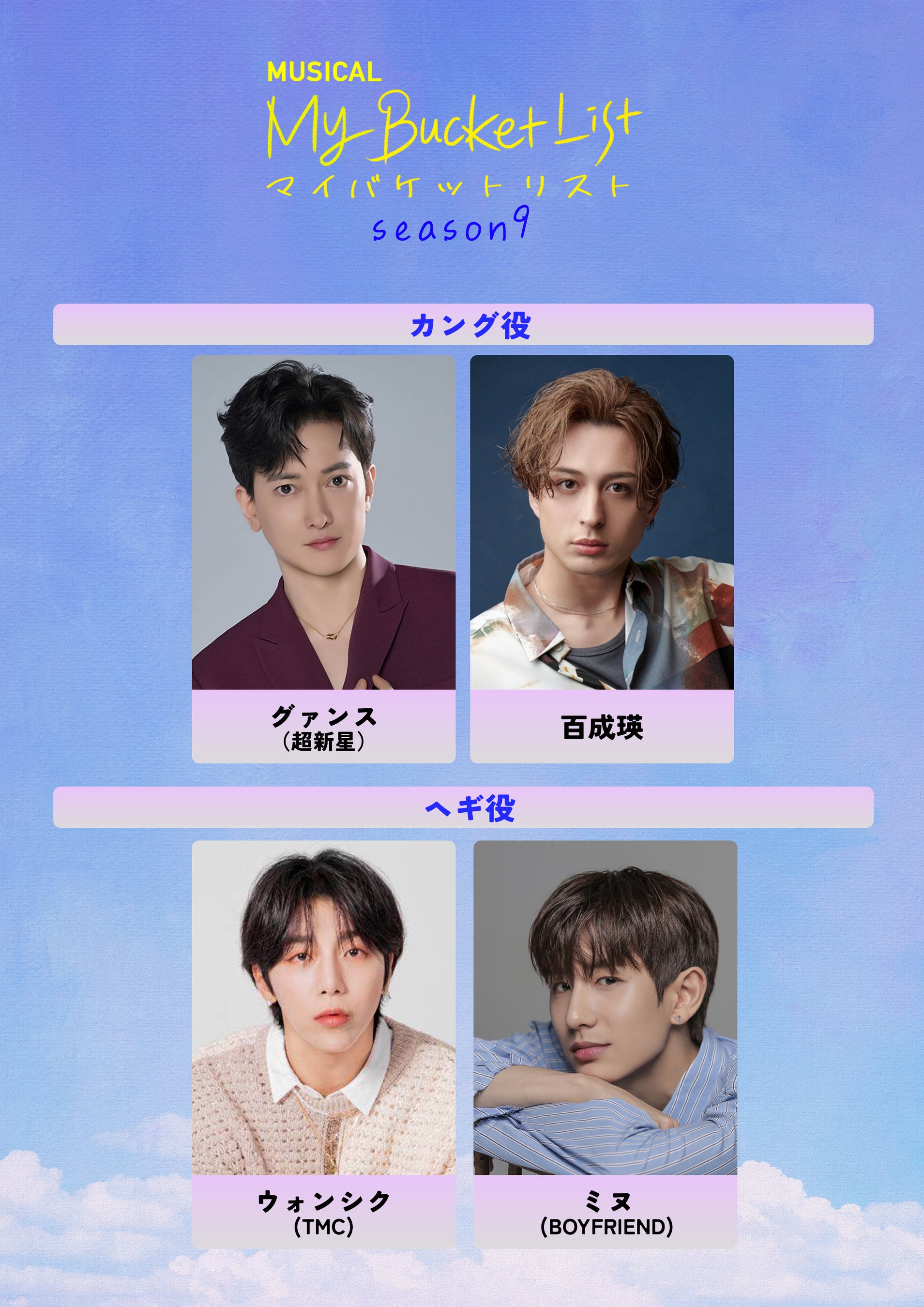 日韓国交正常化60周年記念事業認定作品 韓国ヒューマンバディ