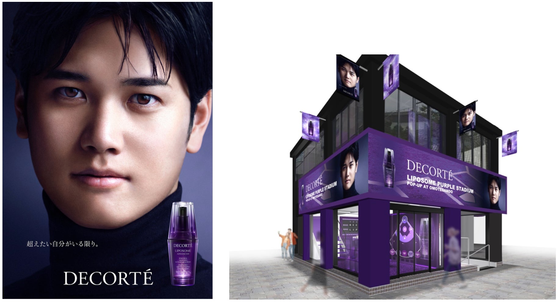 コスメデコルテ」が、No1※1美容液の広告に2024年も大谷翔平選手を起用