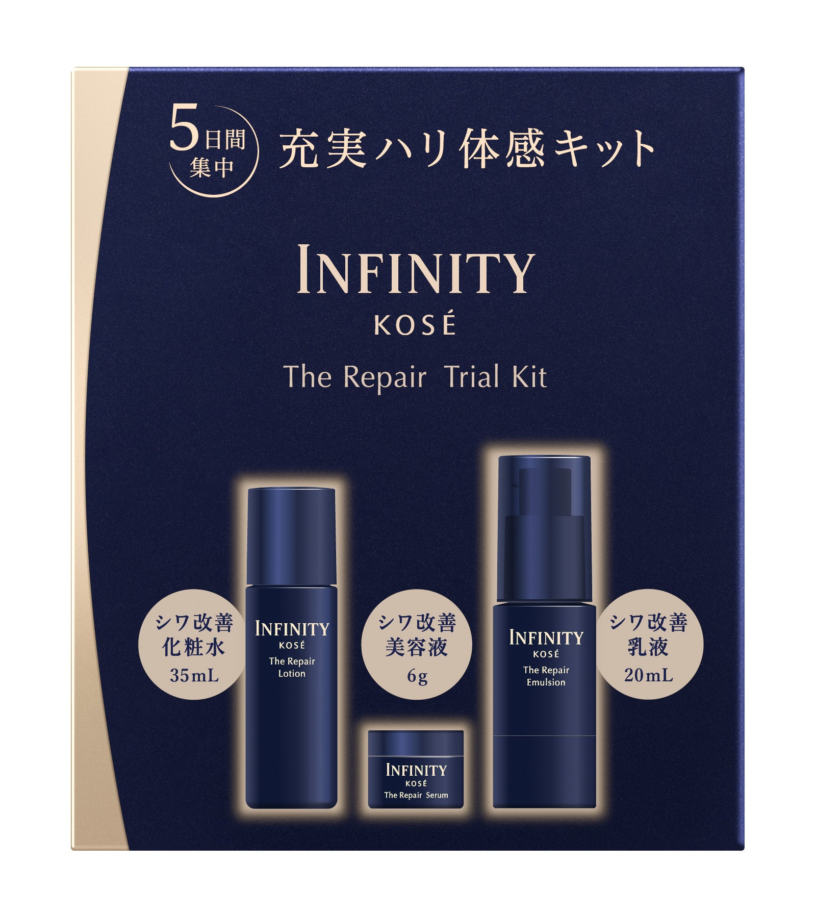 シワ改善とうるおいにより、“充実のハリ満ち肌”へ『インフィニティ
