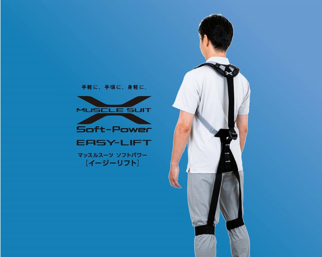 名古屋で2回目の開催となる「アシストスーツ EXPO in NAGOYA 2025」に