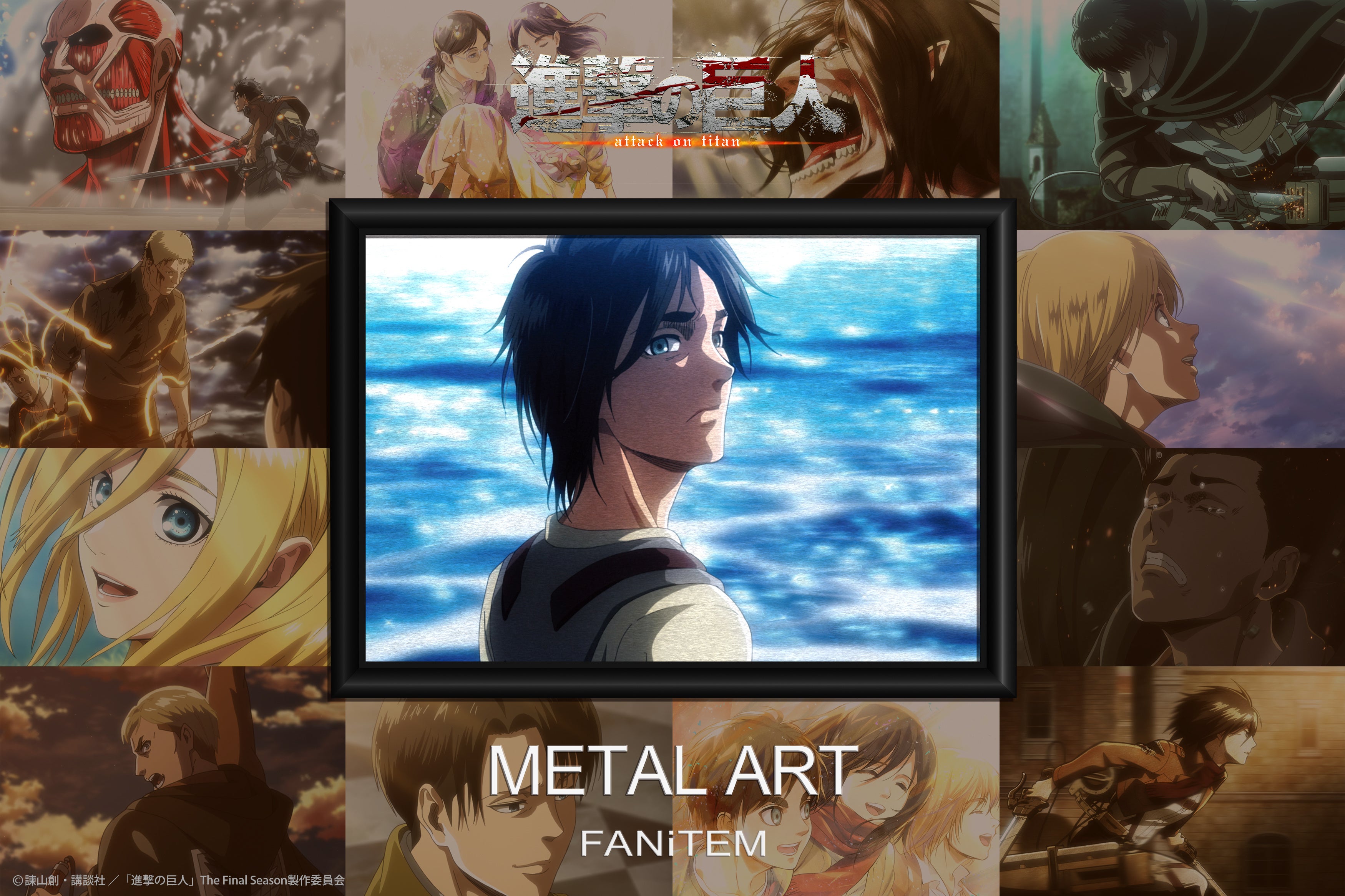 TVアニメ『進撃の巨人』より数量限定のアート作品 第3弾が登場