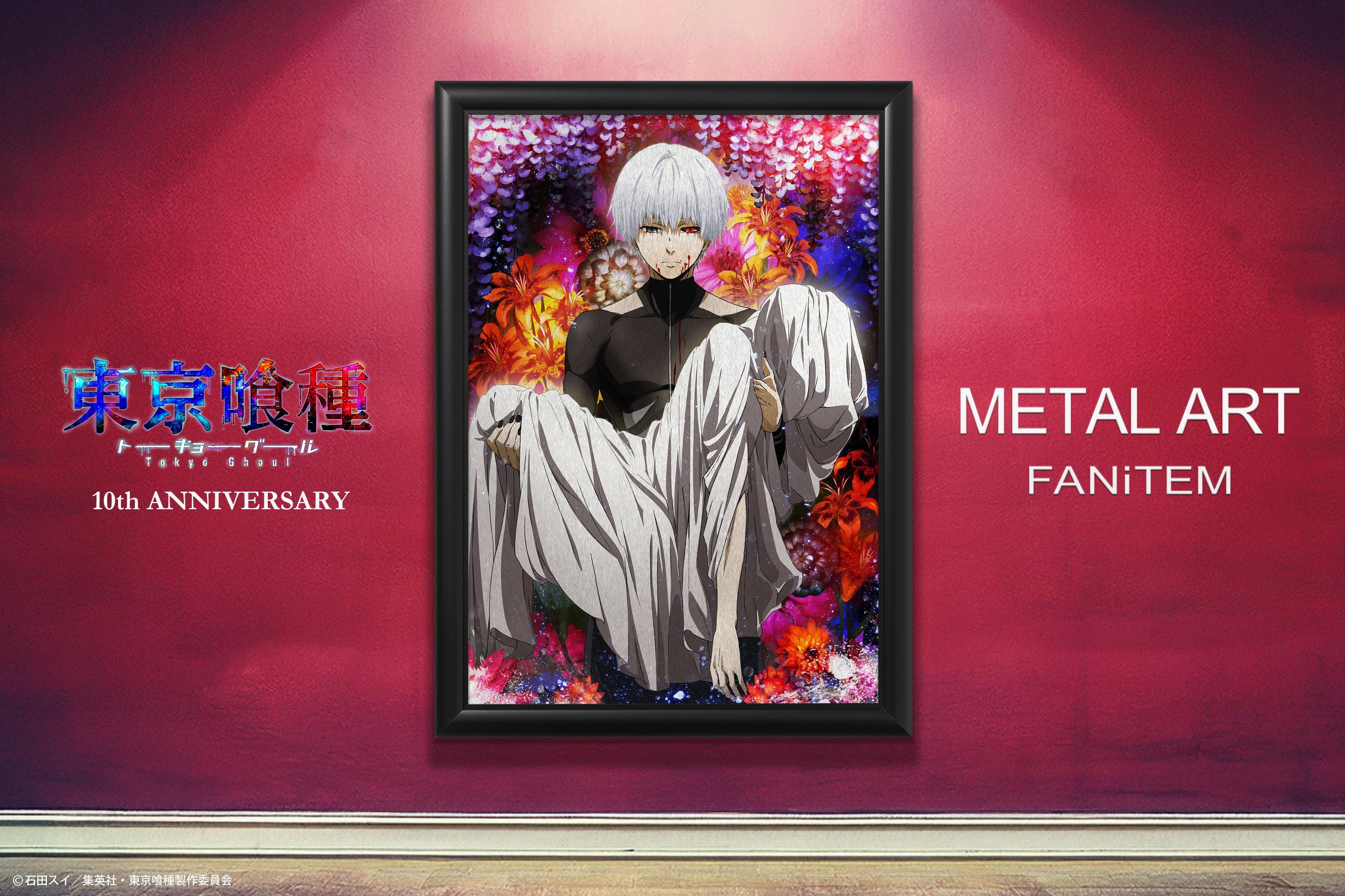 TVアニメ『東京喰種トーキョーグール』10周年を記念し、数量限定の