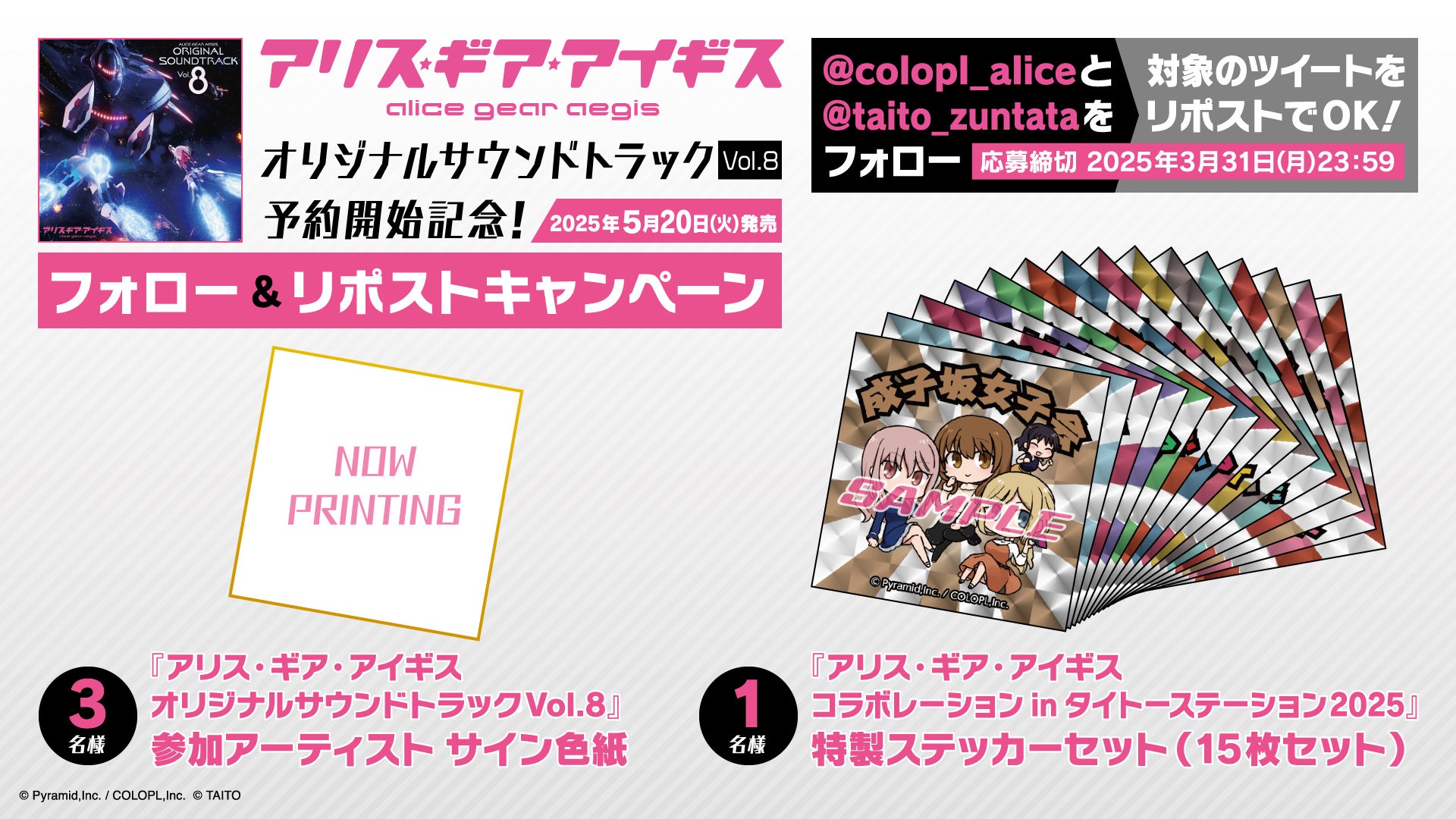 かずま 憧れの人と一緒にsp4枚 アリスギア検討賞1枚 かずま 憧れの人と