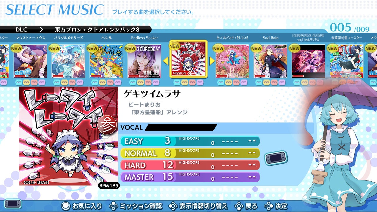 グルーヴコースター ワイワイパーティー!!!!』「東方Projectアレンジ