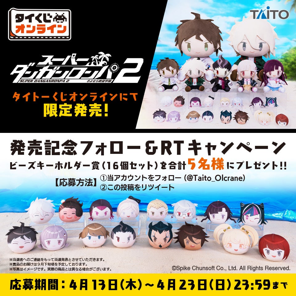 タイくじオンライン」でしか手に入らない限定くじがついに登場