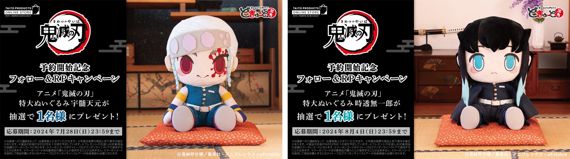 新特大ぬいぐるみブランド「どきゅーとぷち」新登場！第一弾はアニメ
