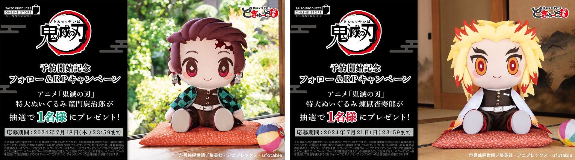 新特大ぬいぐるみブランド「どきゅーとぷち」新登場！第一弾はアニメ