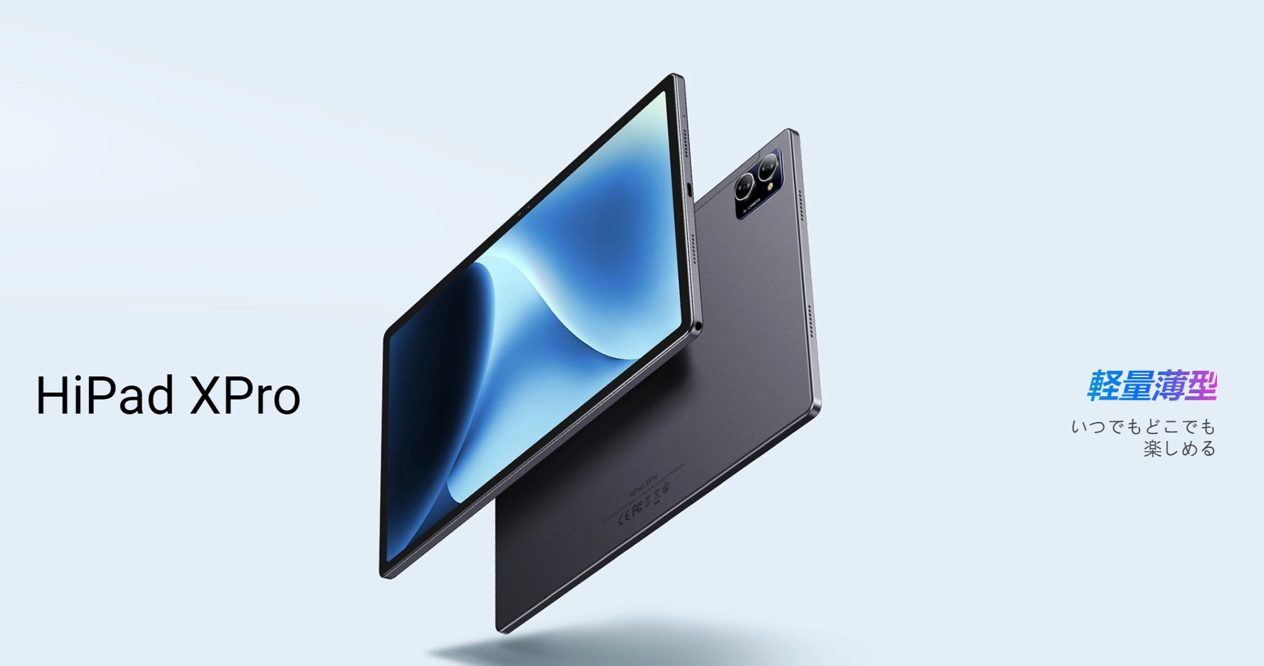 CHUWI、Unisoc T616搭載の新タブレット「HiPad X Pro」を149ドルで販売