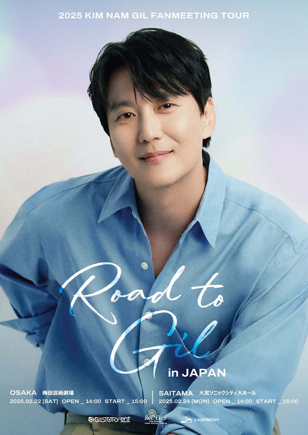 2025 KIM NAM GIL FANMEETING TOUR in JAPAN 'Road to Gil'』開催決定