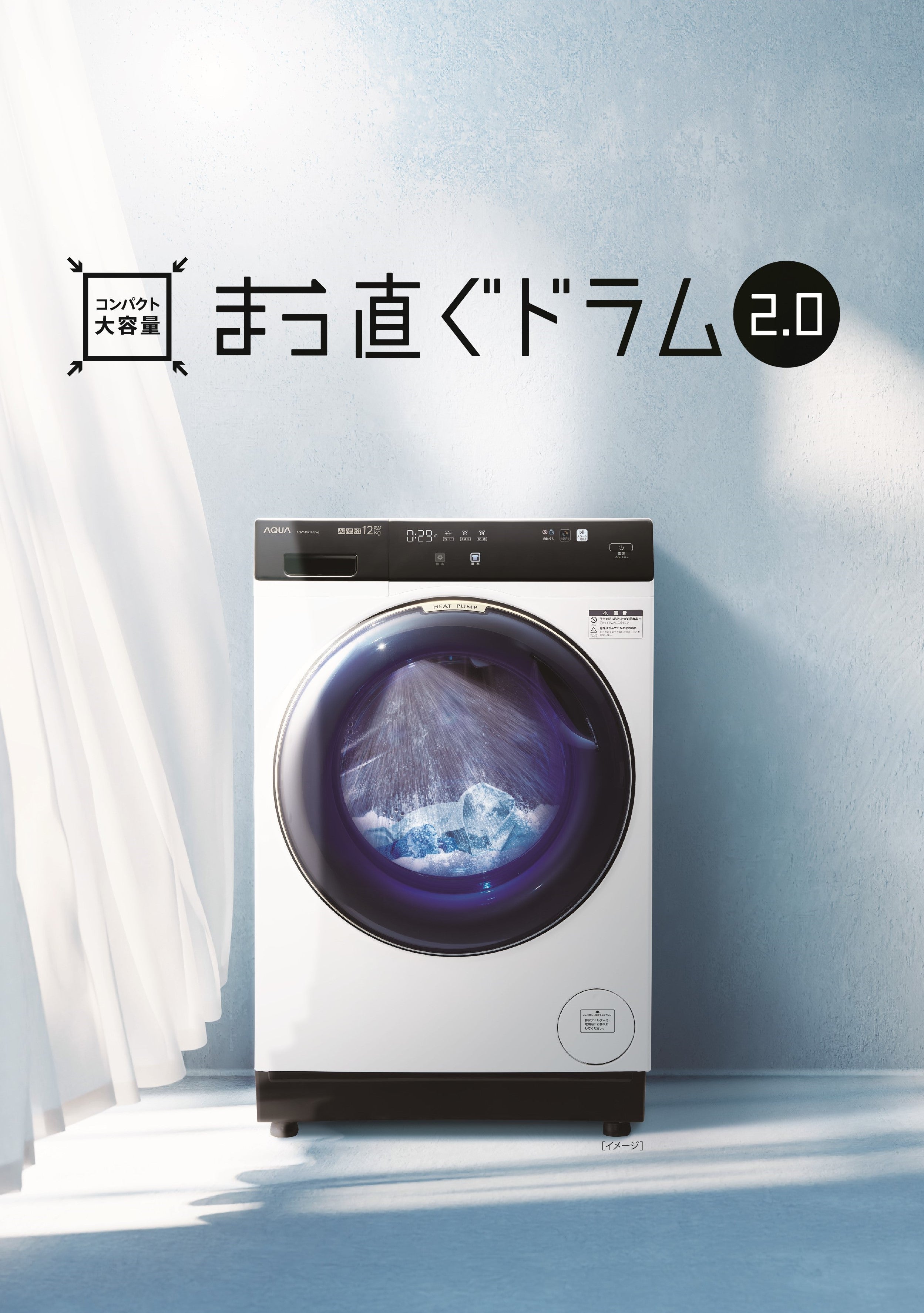 送料設置無料 SHARP 最新モデル洗濯機 7㌔ 【公式通販】