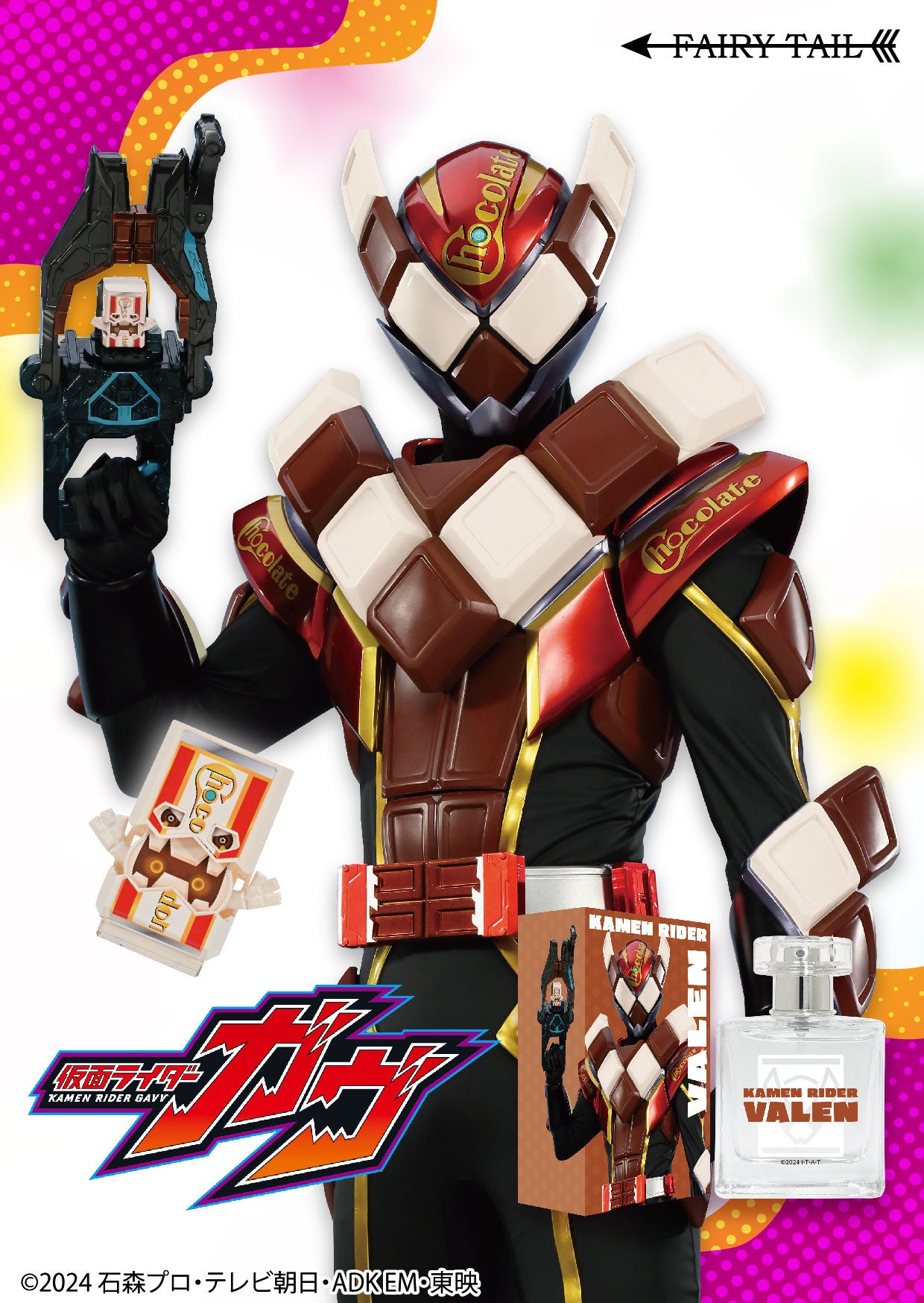 お菓子も悪も、俺が食べつくす!!『仮面ライダーガヴ』より、仮面