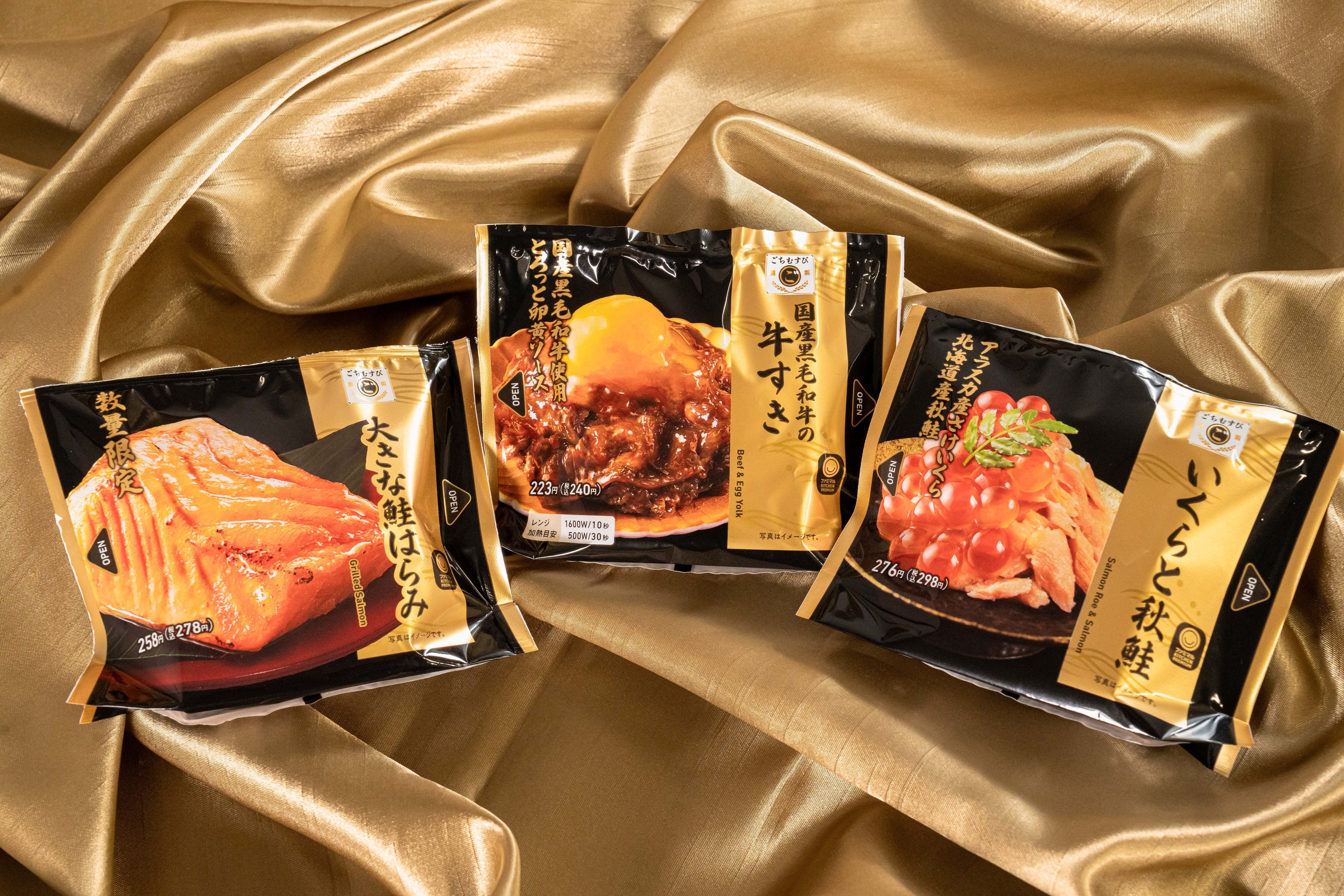 ごちむすびで2024年を結ぼう！いくらや国産黒毛和牛など年末に食べたい