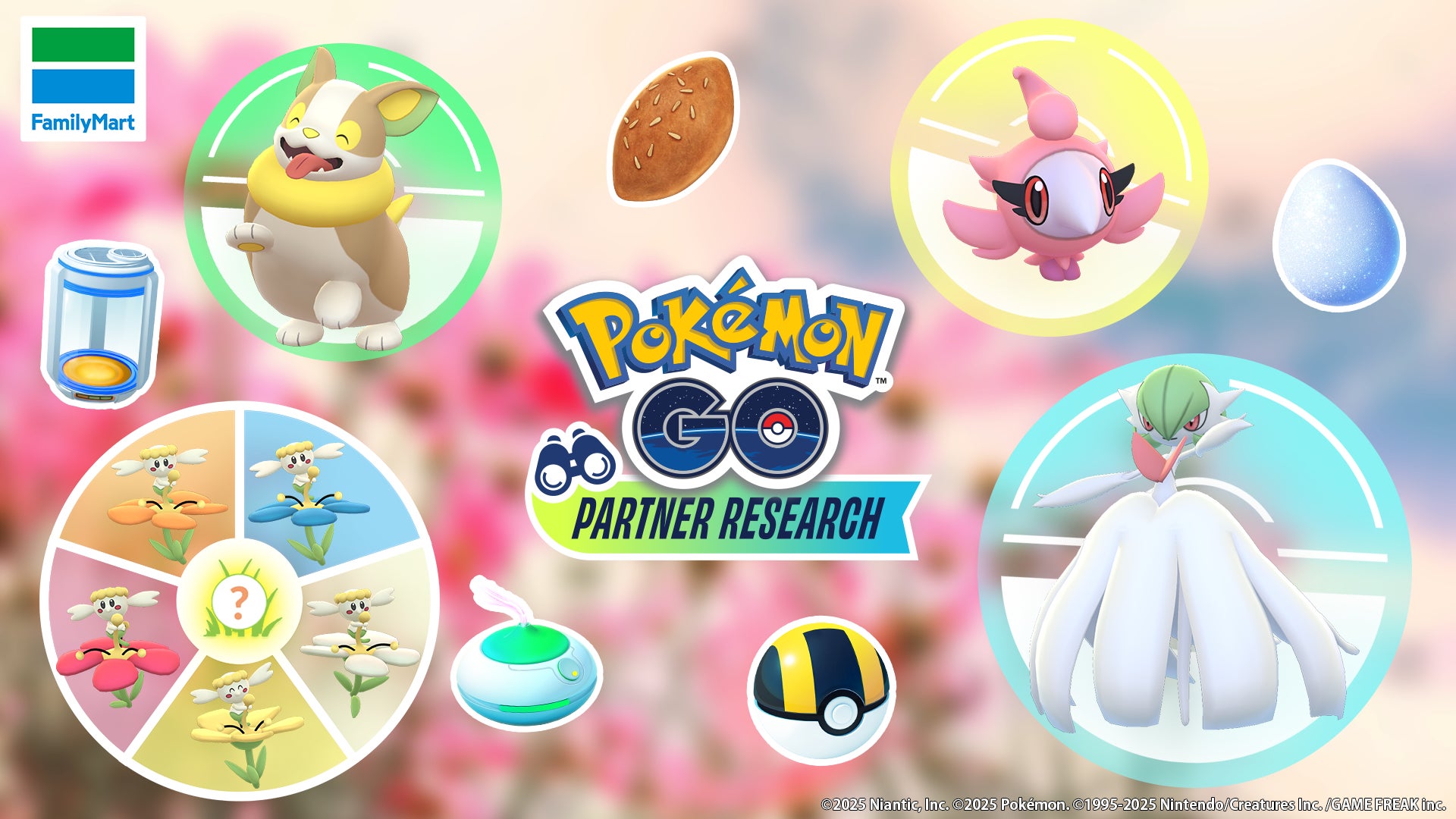 ファミマで「メガサーナイト」に出会える？！「『ポケモン GO