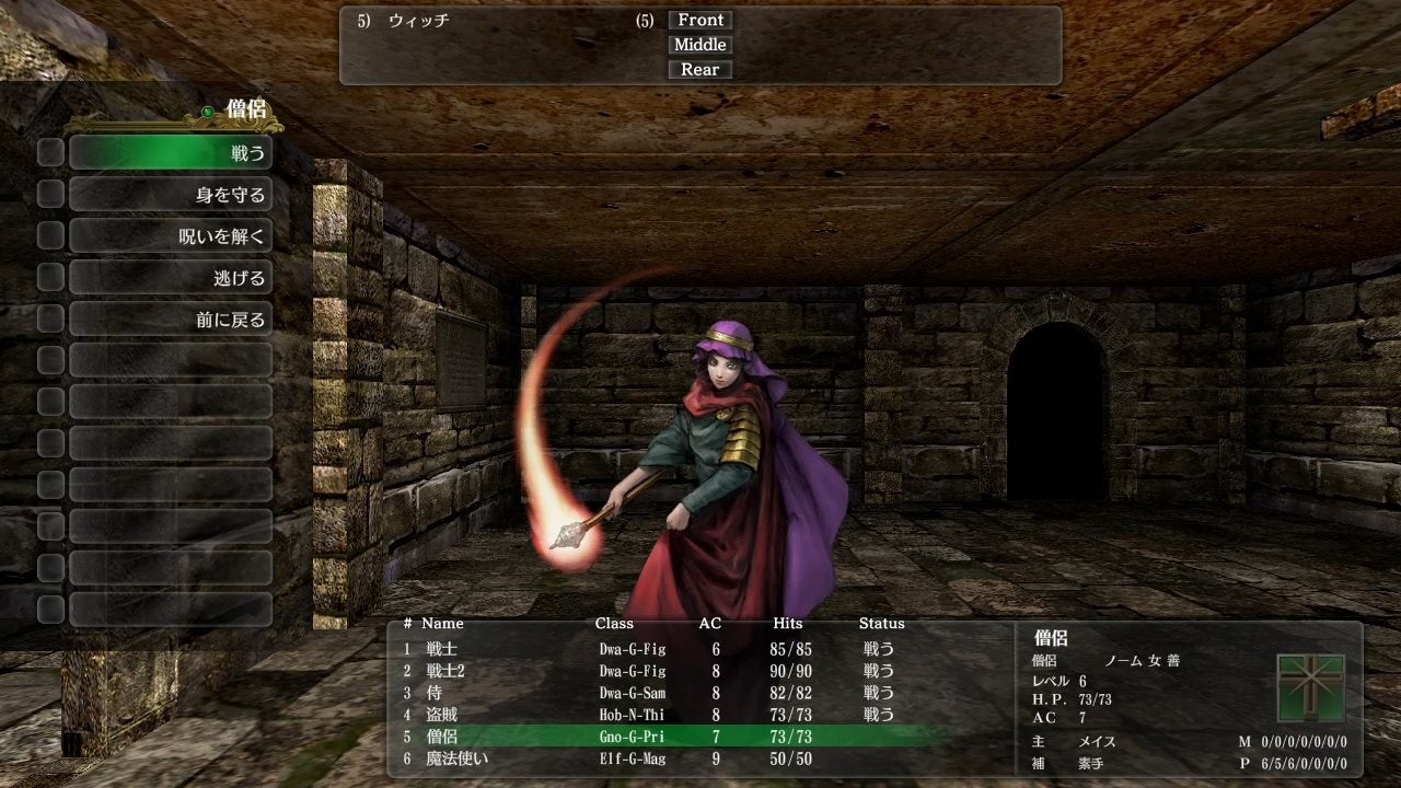 ウィザードリィ外伝 五つの試練』Nintendo Switch版、2025年1月30日に