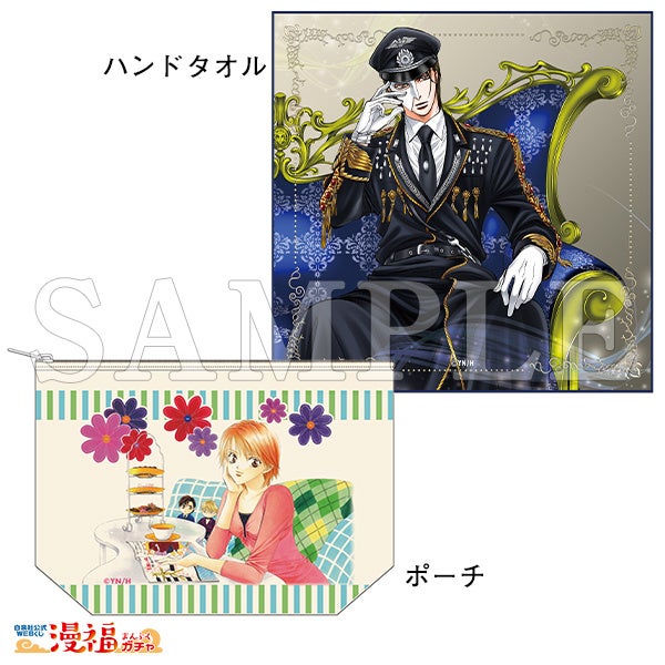 スキップ・ビート！」連載20周年記念ガチャが、白泉社公式WEBくじ「漫