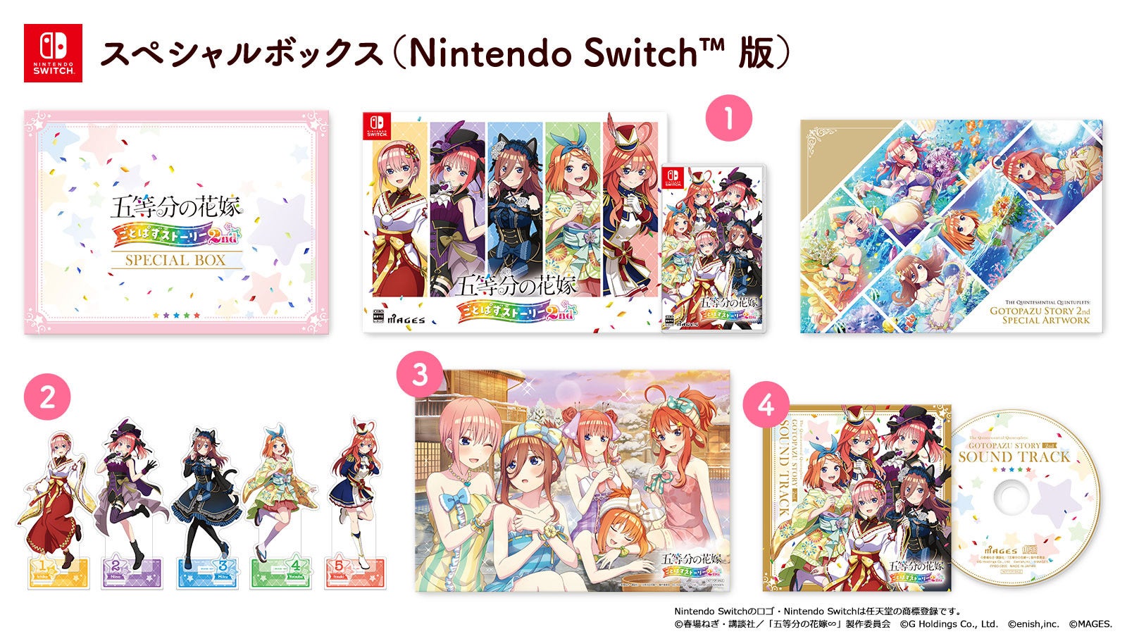 Switch/PS4『五等分の花嫁 ごとぱずストーリー 2nd』9月26日発売決定