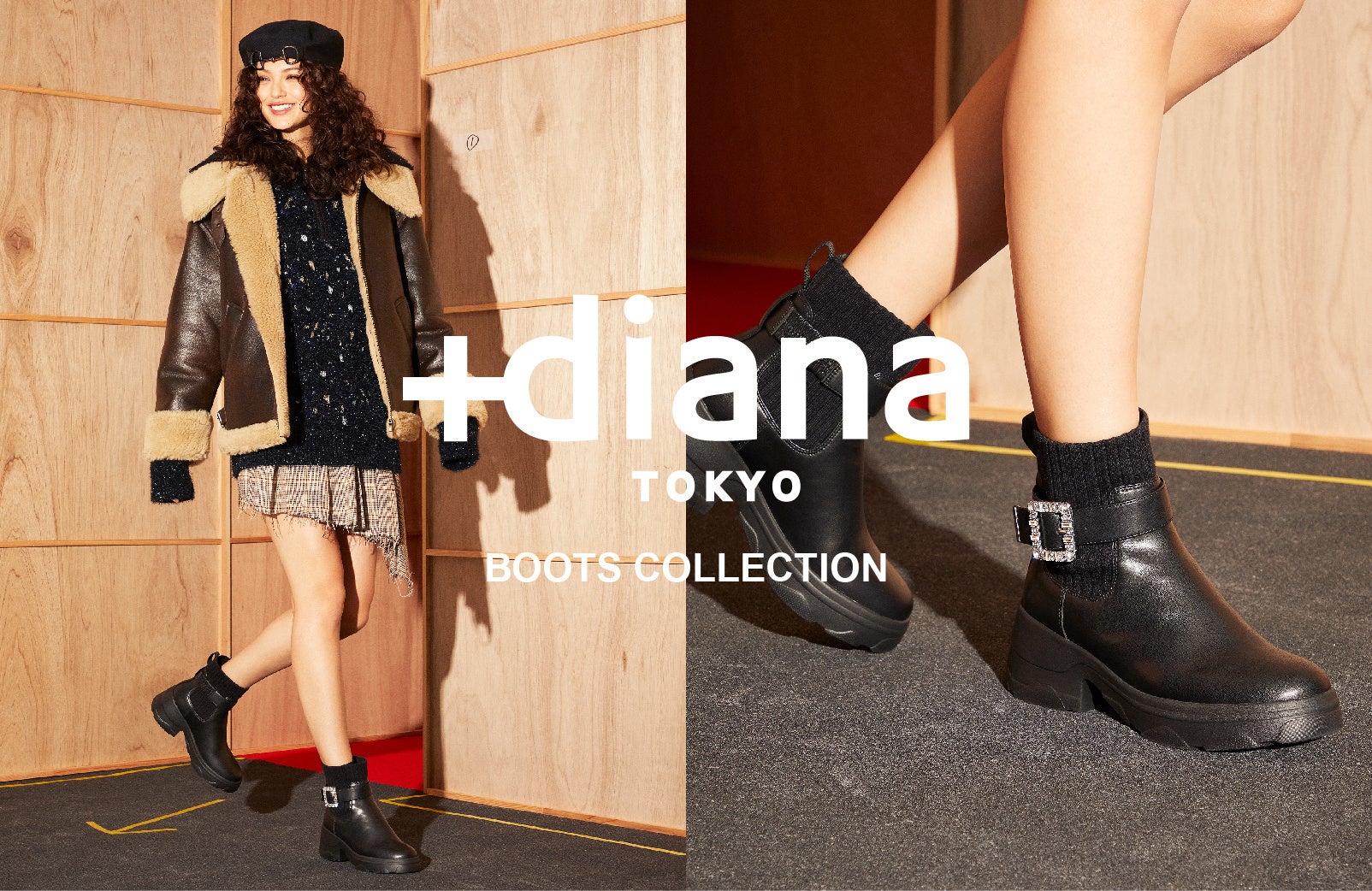 プラスダイアナ】2024.9.19(木)より、「＋diana BOOTS COLLECTION