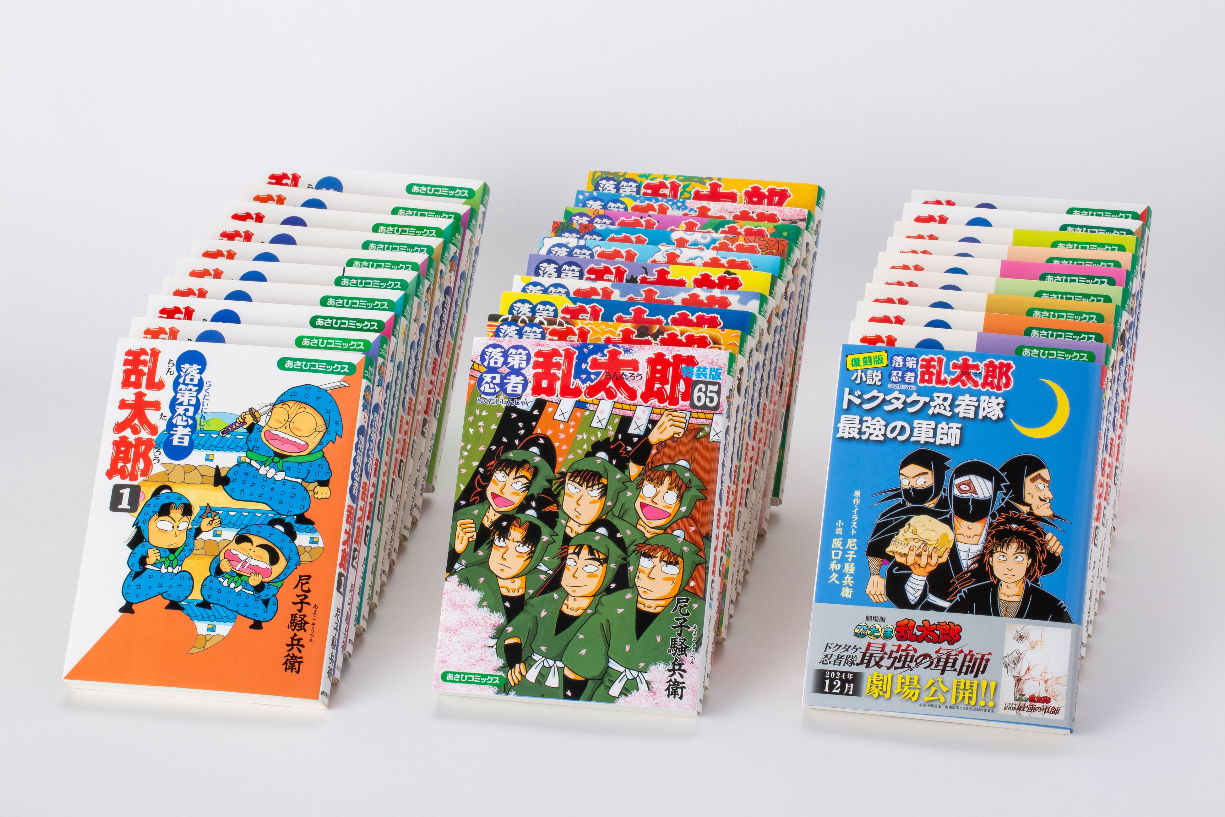映画化記念】「『落第忍者乱太郎』 全巻重版フェア」第1弾開催決定