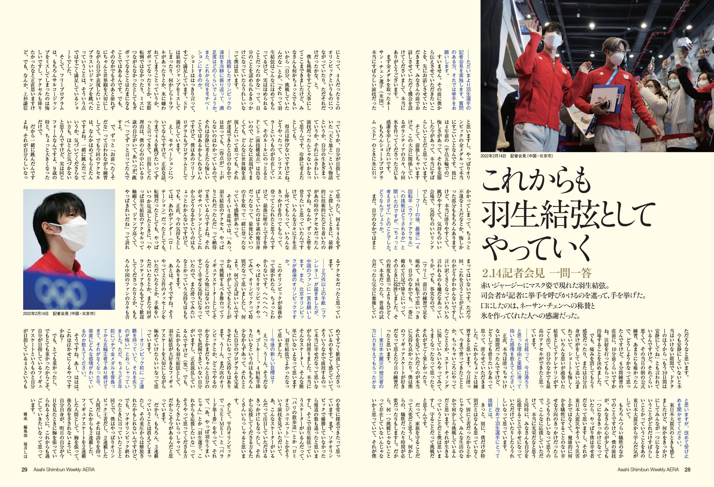 JAPAN NEWS羽生結弦さん掲載英字新聞は数が少なく希少です。20部