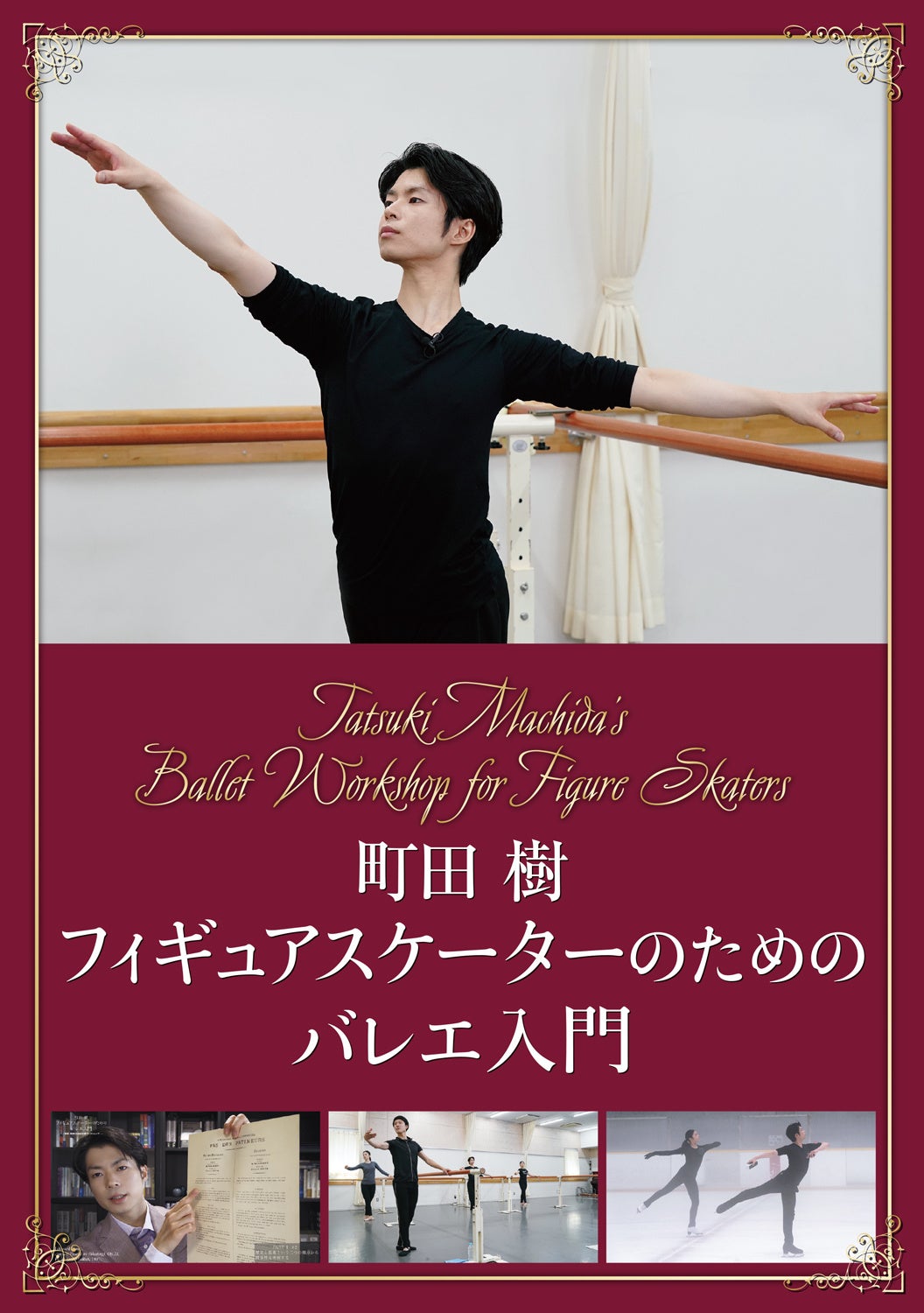 100年に1人のプリマ、シルヴィ・ギエムに独占インタビュー！ | 株式