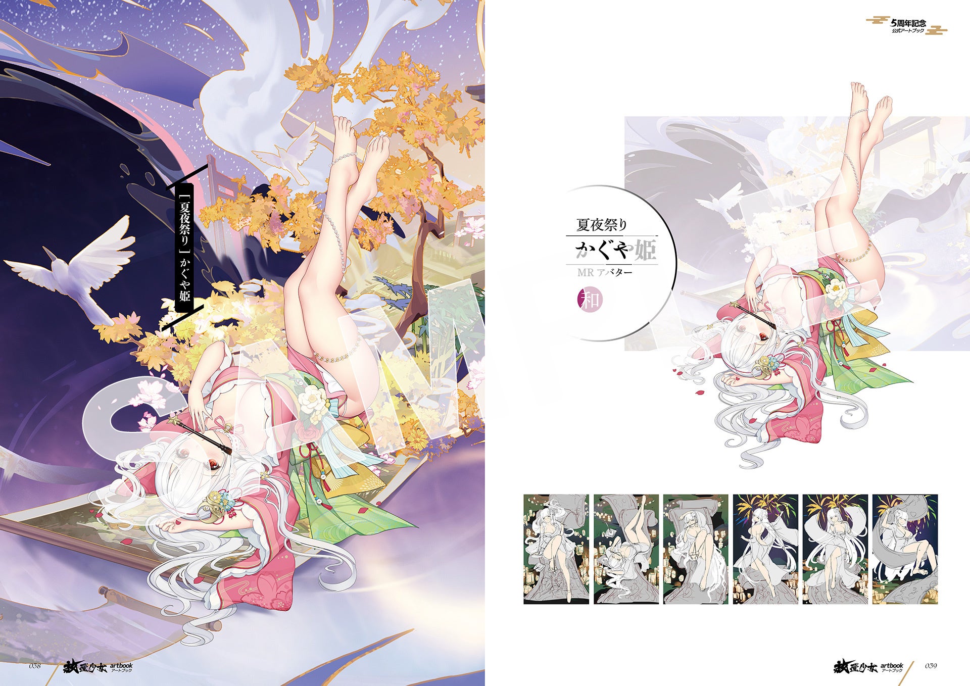 放置少女』最強の弓の達人「養由基」が1月14日（金）より登場！限定