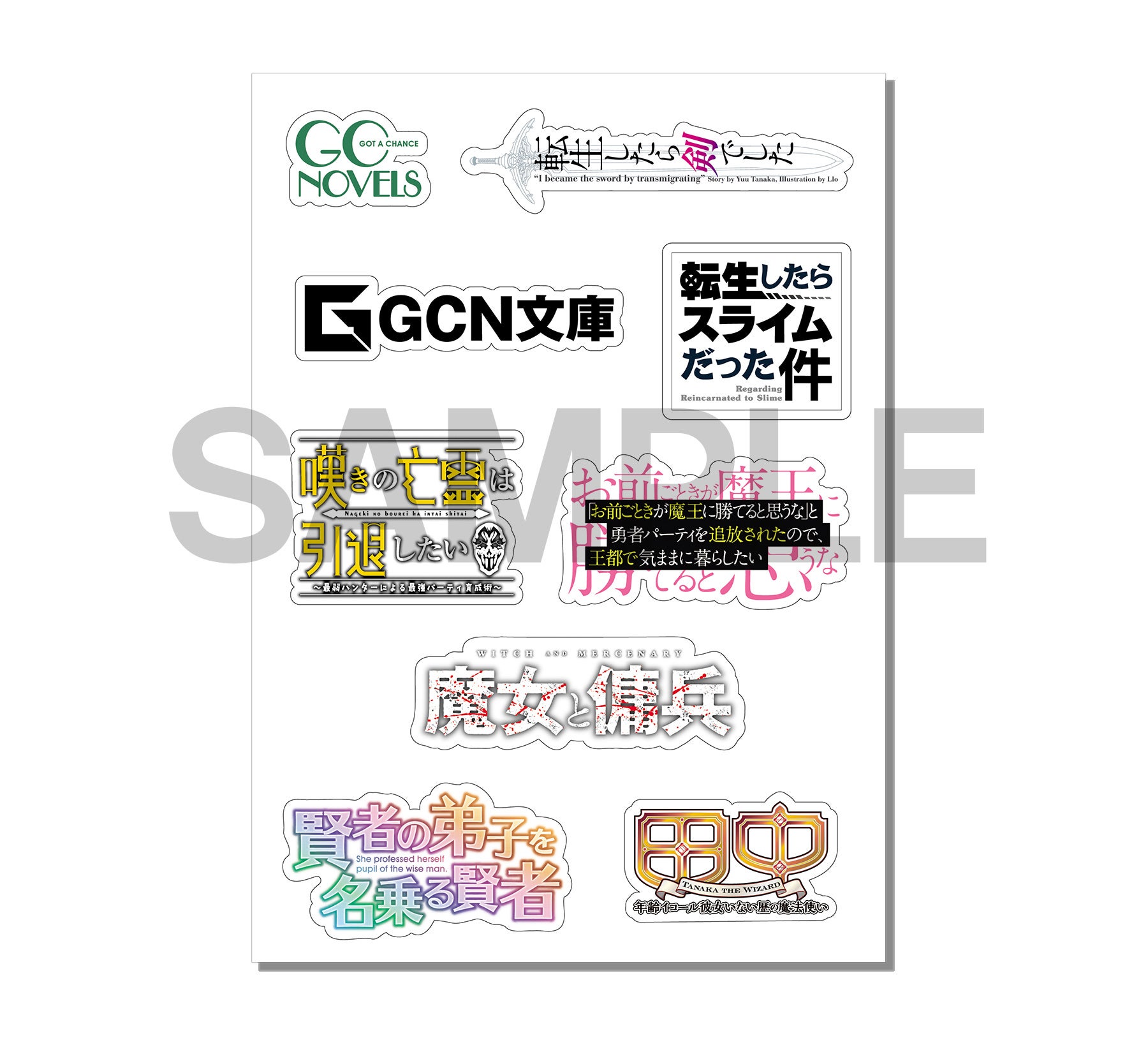 転スラ』みっつばー氏直筆サイン入り複製画をはじめ、『おまごと