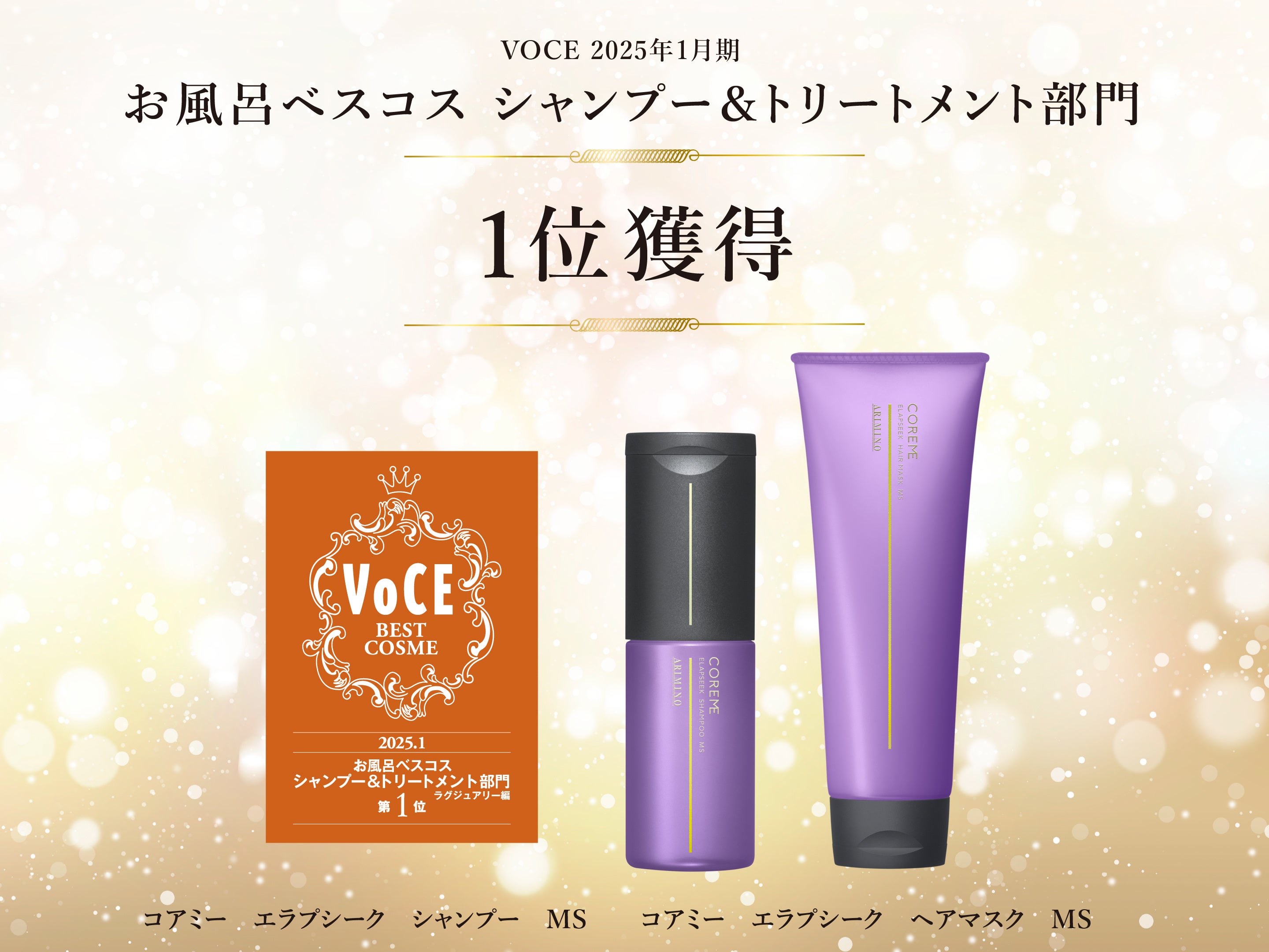 コアミー エラプシークCS シャンプー1000ml/マスク1000g詰替セット