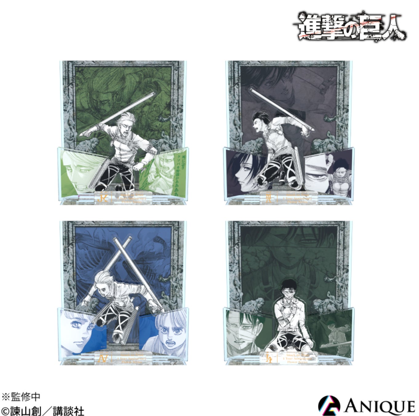 進撃の巨人』 完結一周年記念 限定グッズ本日から販売開始！ | Anique