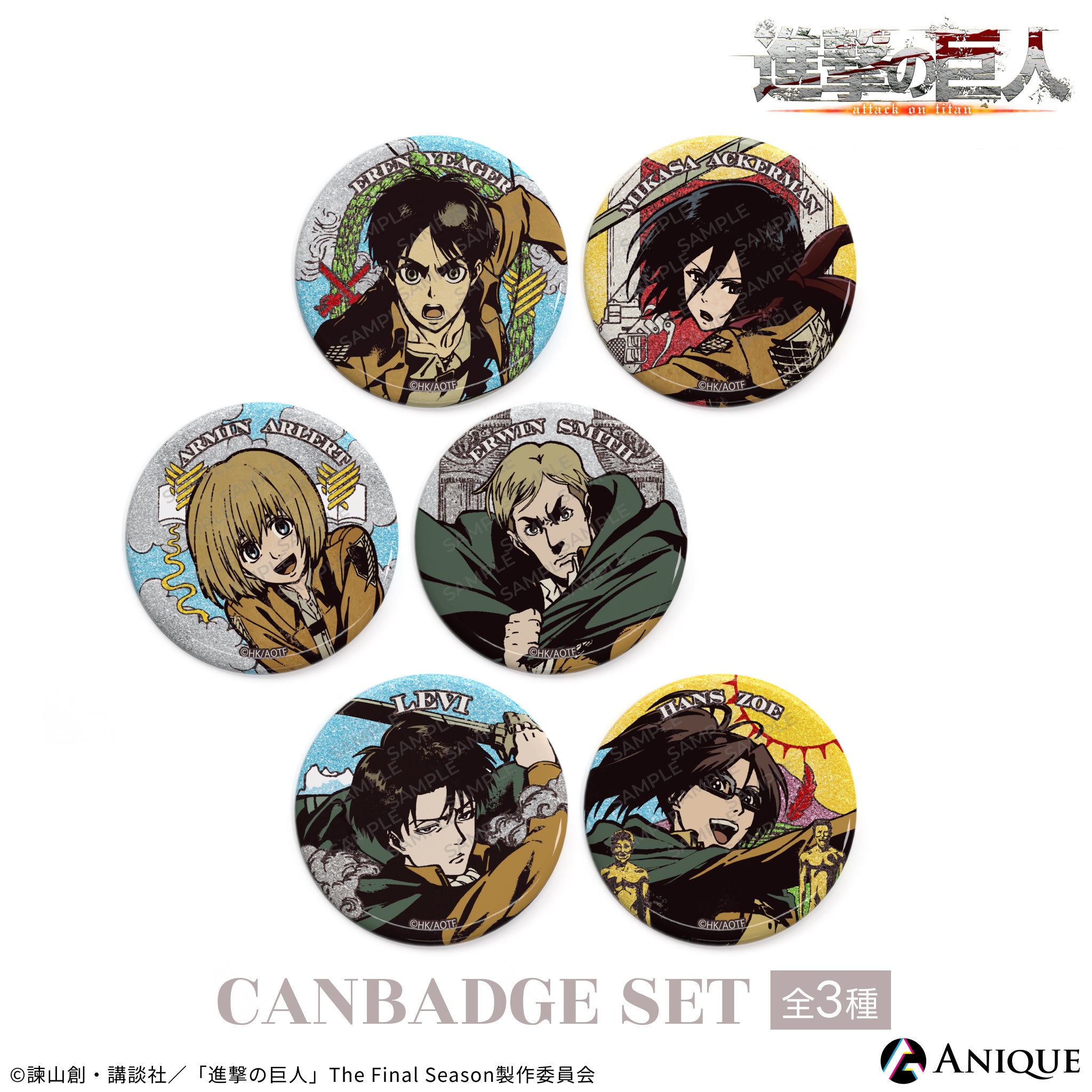 TVアニメ『進撃の巨人』新規オリジナルグッズがAniqueショップより登場