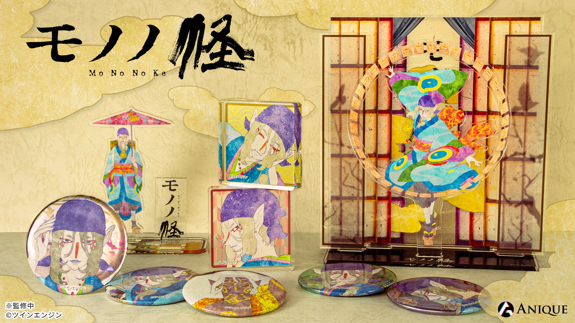 モノノ怪」新規オリジナルグッズがAniqueショップに登場！ | Anique